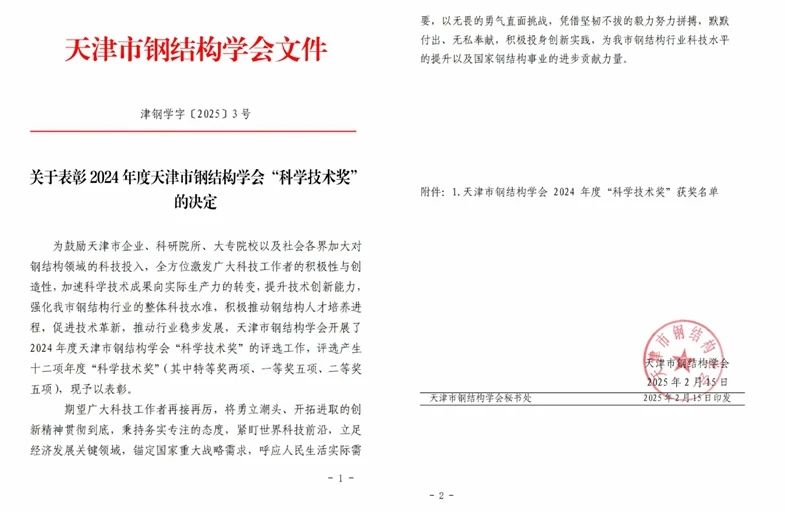 微信圖片_20250217163109.jpg